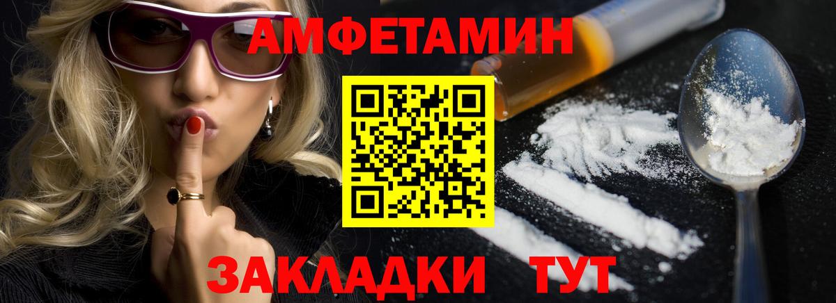 Амфетамин  Вход с VPN  Пушкино  АМФЕТАМИН 97% 