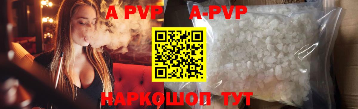 APVP мука  A PVP VHQ  A PVP  Alfa_PVP крисы CK  Пушкино 