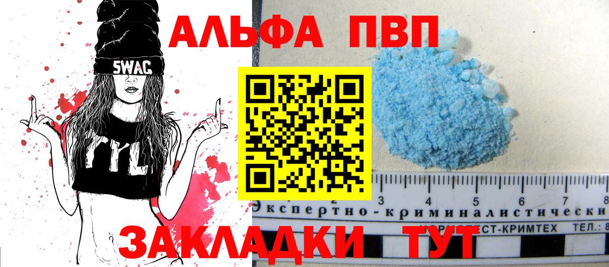 APVP СК  APVP СК КРИС  Alpha PVP  Пушкино  Вход с VPN 