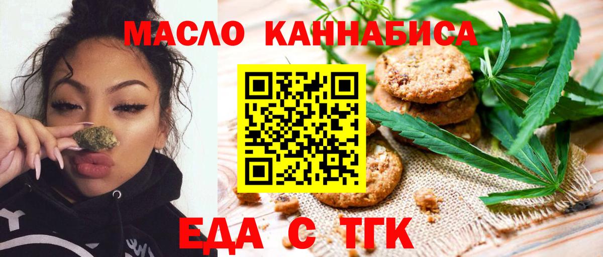 Cannafood марихуана  Вход с VPN  Пушкино 