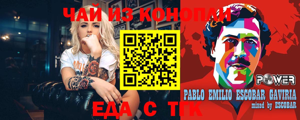 Еда ТГК конопля Пушкино