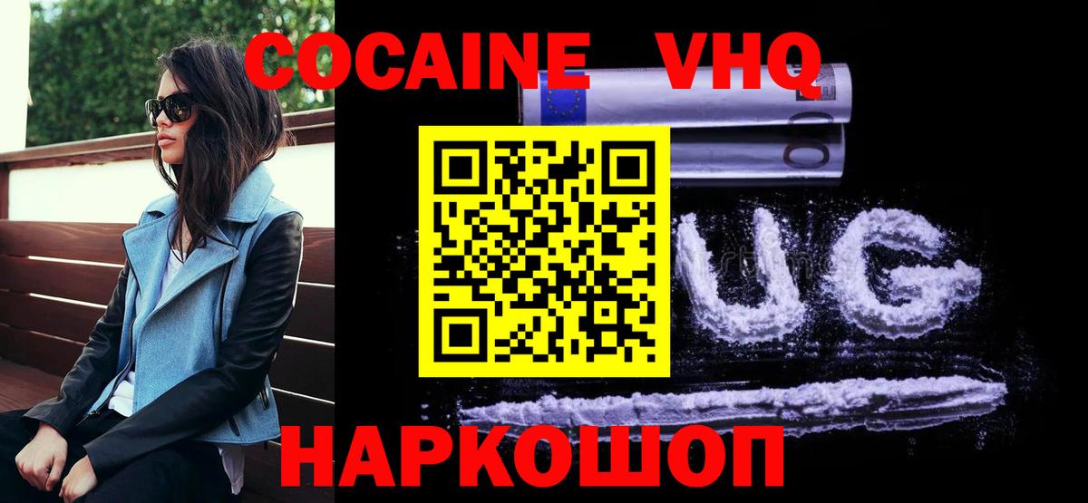 COCAIN Columbia  Вход с VPN  Пушкино  КОКАИН VHQ 