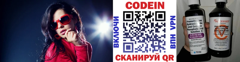 где найти   kraken рабочий сайт  Кодеиновый сироп Lean Purple Drank  Пушкино 