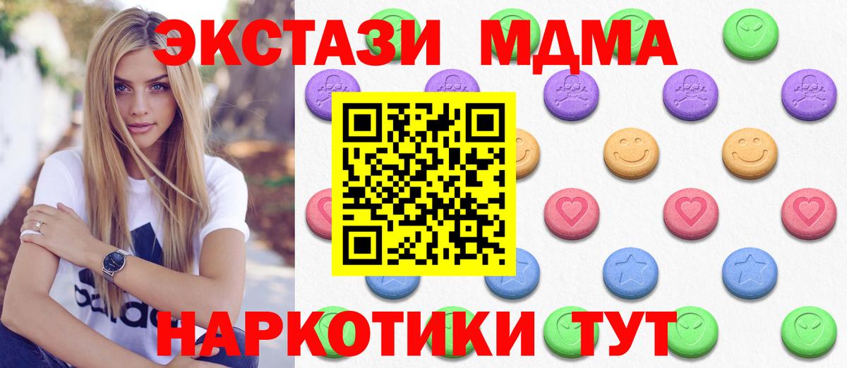 Ecstasy DUBAI  Вход с VPN  Пушкино  Экстази DUBAI 