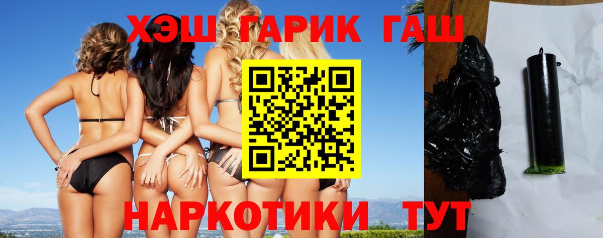Пушкино  ГАШ AMNESIA HAZE  ГАШ индика сатива  ГАШИШ  Вход с VPN 