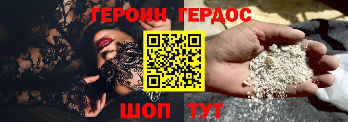 ГЕРОИН афганец  Пушкино 