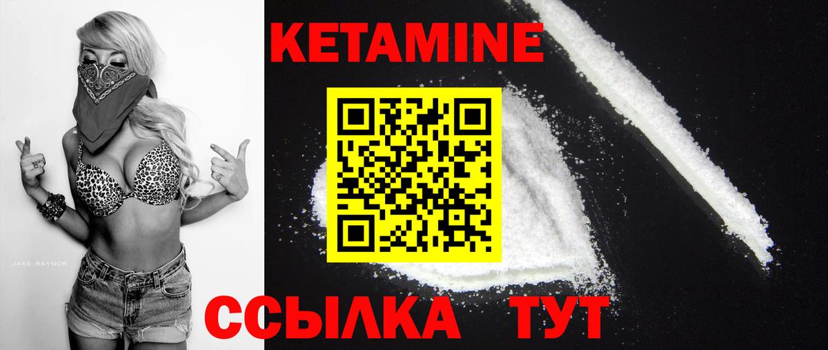 Пушкино  Кетамин ketamine  Вход с VPN 