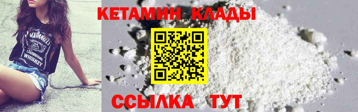 КЕТАМИН ketamine Пушкино