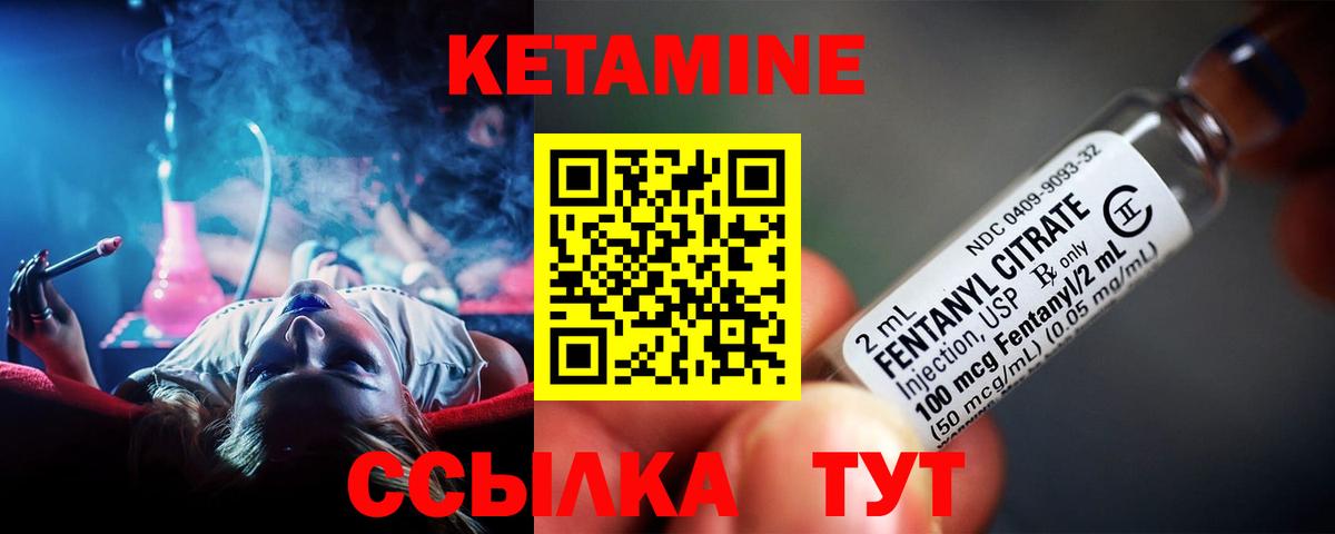 Кетамин VHQ  Кетамин VHQ  Пушкино 