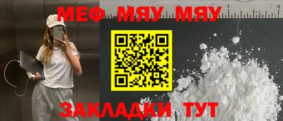 меф VHQ Конаково