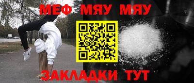 MESCALINE Комсомольск-на-Амуре
