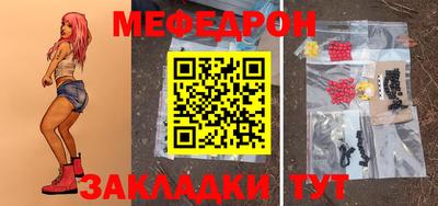 MESCALINE Комсомольск-на-Амуре