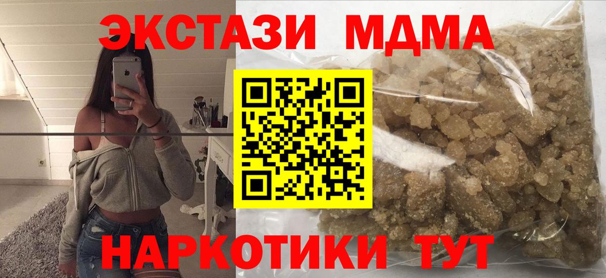 MDMA VHQ  МДМА молли  Пушкино  Вход с VPN 