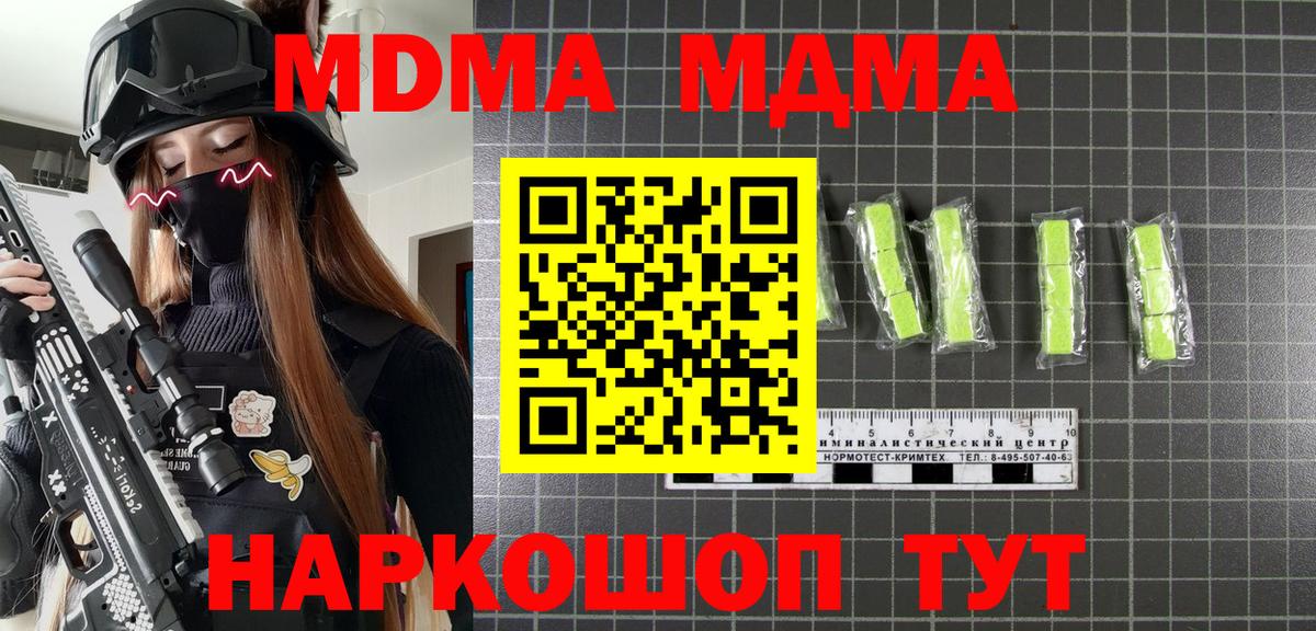 MDMA crystal Пушкино