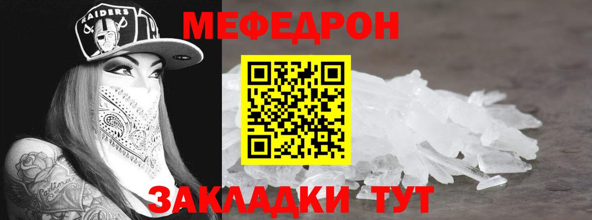 Мефедрон  закладка  Вход с VPN  Пушкино  МЕФ кристаллы  МЕФ 4 MMC 