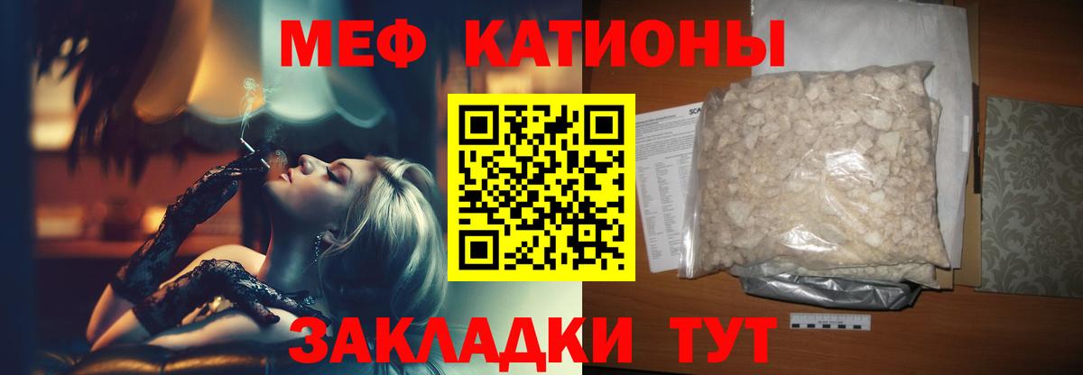 Мефедрон мука Пушкино