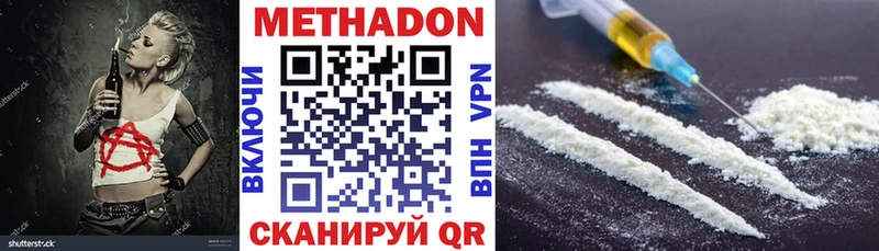 МЕТАДОН methadone  наркотики  blacksprut ссылки  Пушкино 