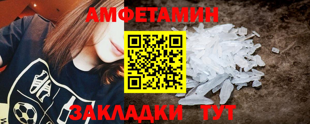 МЕТАМФЕТАМИН витя  Метамфетамин  Пушкино  Вход с VPN 