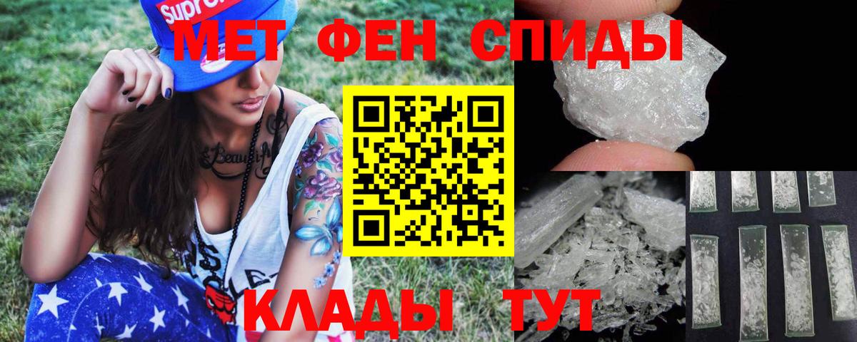 Метамфетамин Methamphetamine  Пушкино 