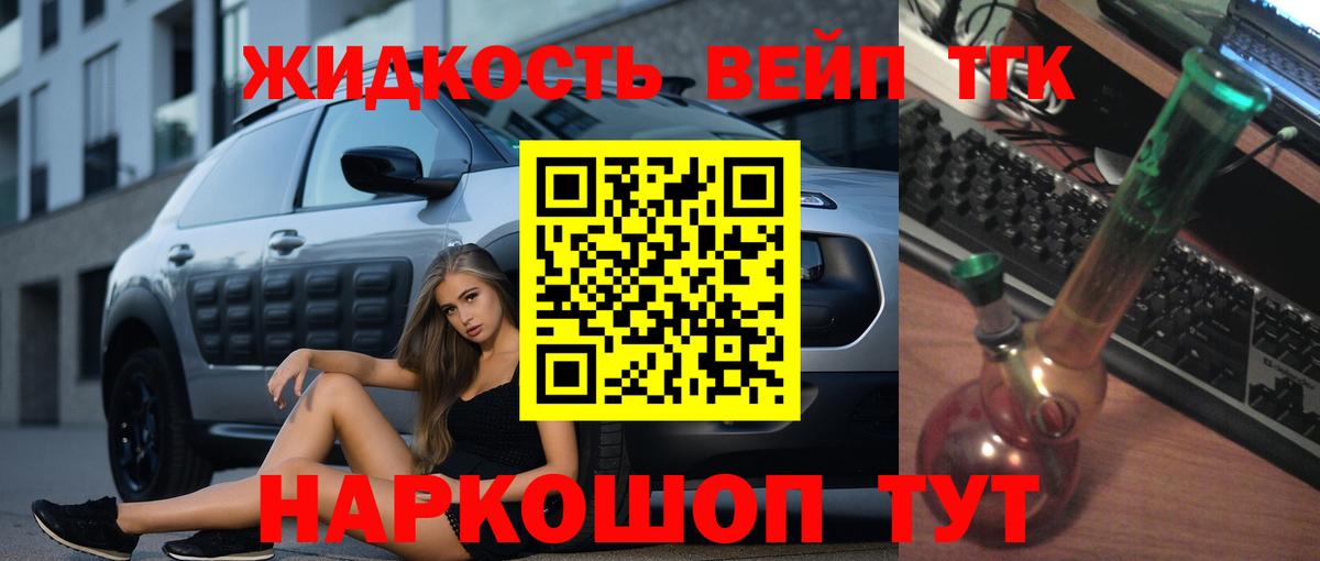 Дистиллят ТГК гашишное масло  Дистиллят ТГК жижа  Пушкино  Вход с VPN 